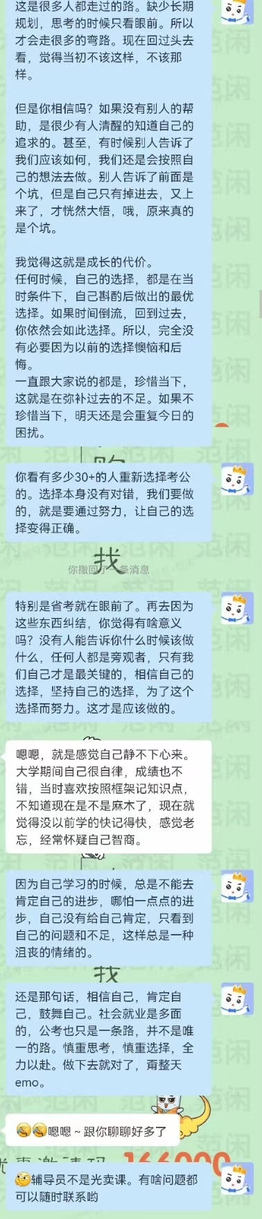 “备考进步不大，逐渐怀疑自己的选择，变的没有自信[苦涩]”这是好多人都遇到过的问