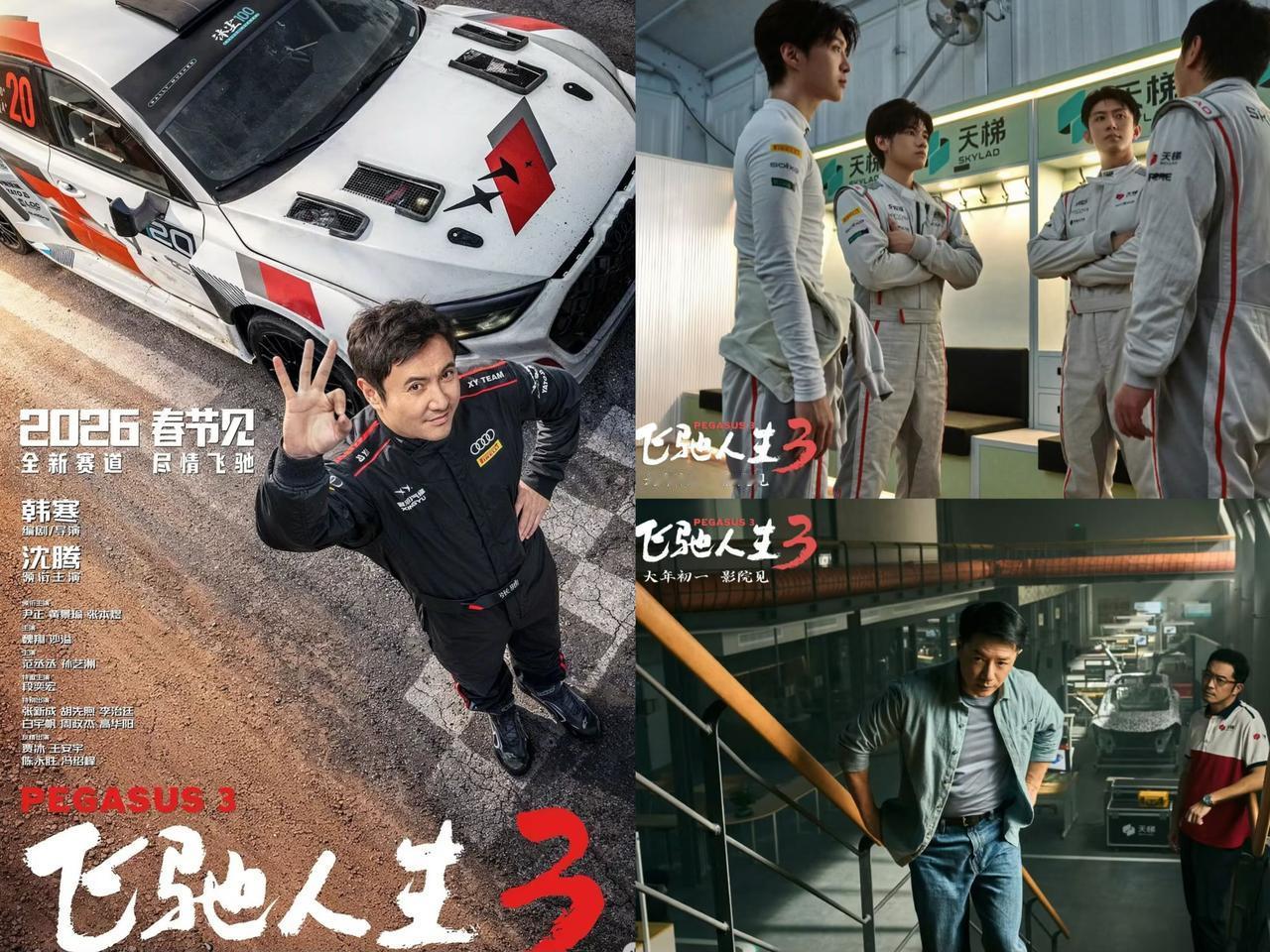 我咋感觉吴京这次真有点太自信了，
跑去硬刚韩寒的《飞驰人生3》，
真有点悬，你看