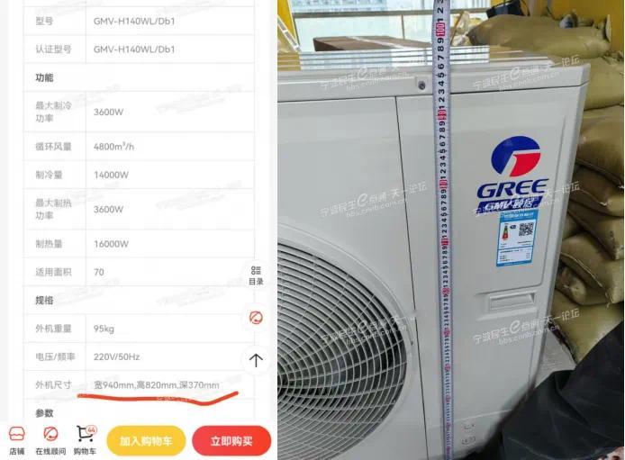 【货不对板！ 宁波消费者在京东MALL购买空调陷入窘境  】近日，网友“zhou