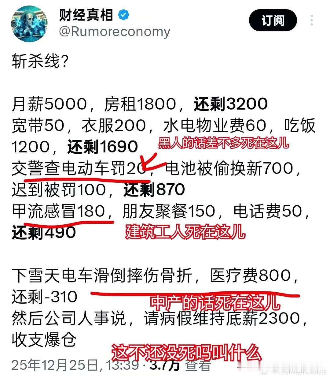 哪个人做到每个月都被查电动车、被偷电瓶、迟到、感冒、聚餐、骨折，难道不先反思反思