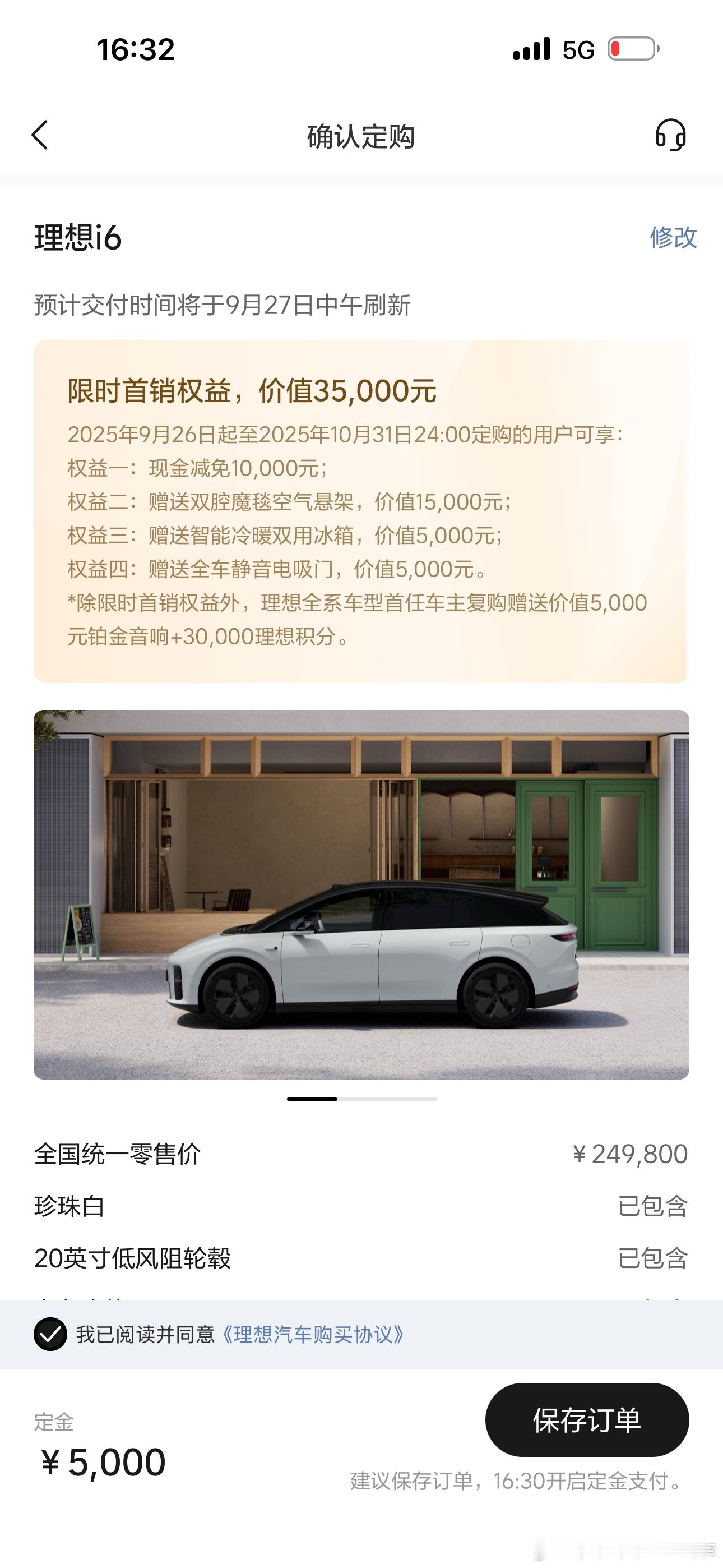 我现在特别想拥有一台家庭用车未来等我有了小宝宝可以带着她从小就去看世界理想i6适