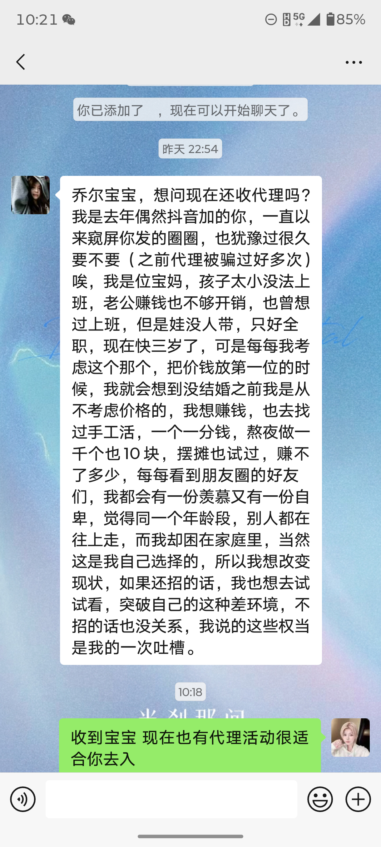 我想说每个宝妈都是我的宝宝 无论大家是何种身份角色 都有变的更好的权利！也都可以