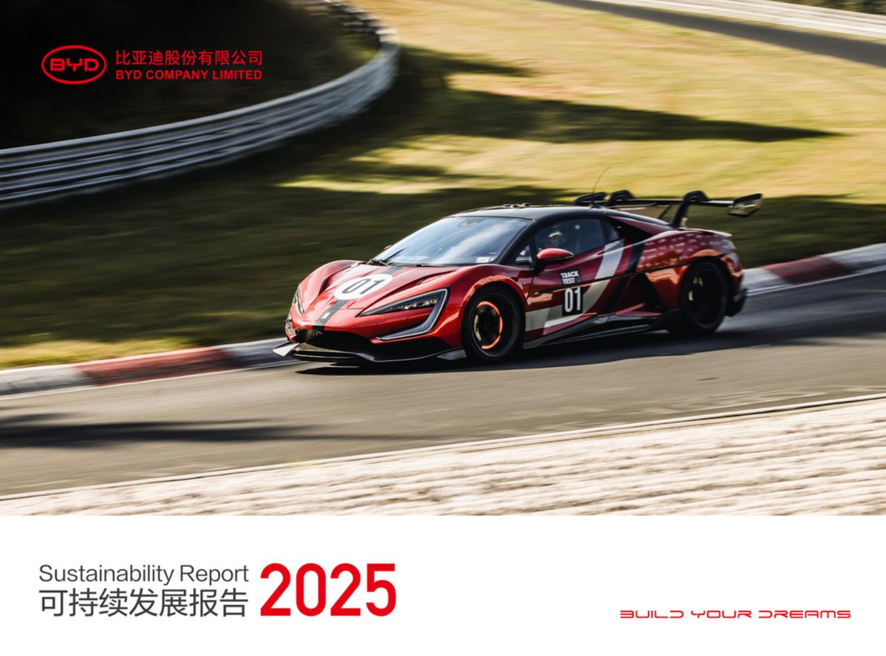 比亚迪2025 ESG报告出炉，用实力践行绿色承诺
比亚迪2025年ESG报告正