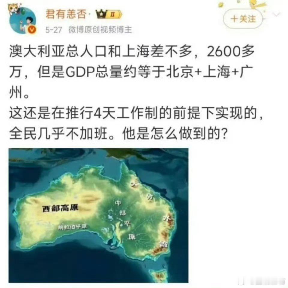 澳大利亚怎么做到的？ ​​​[doge] ​​​