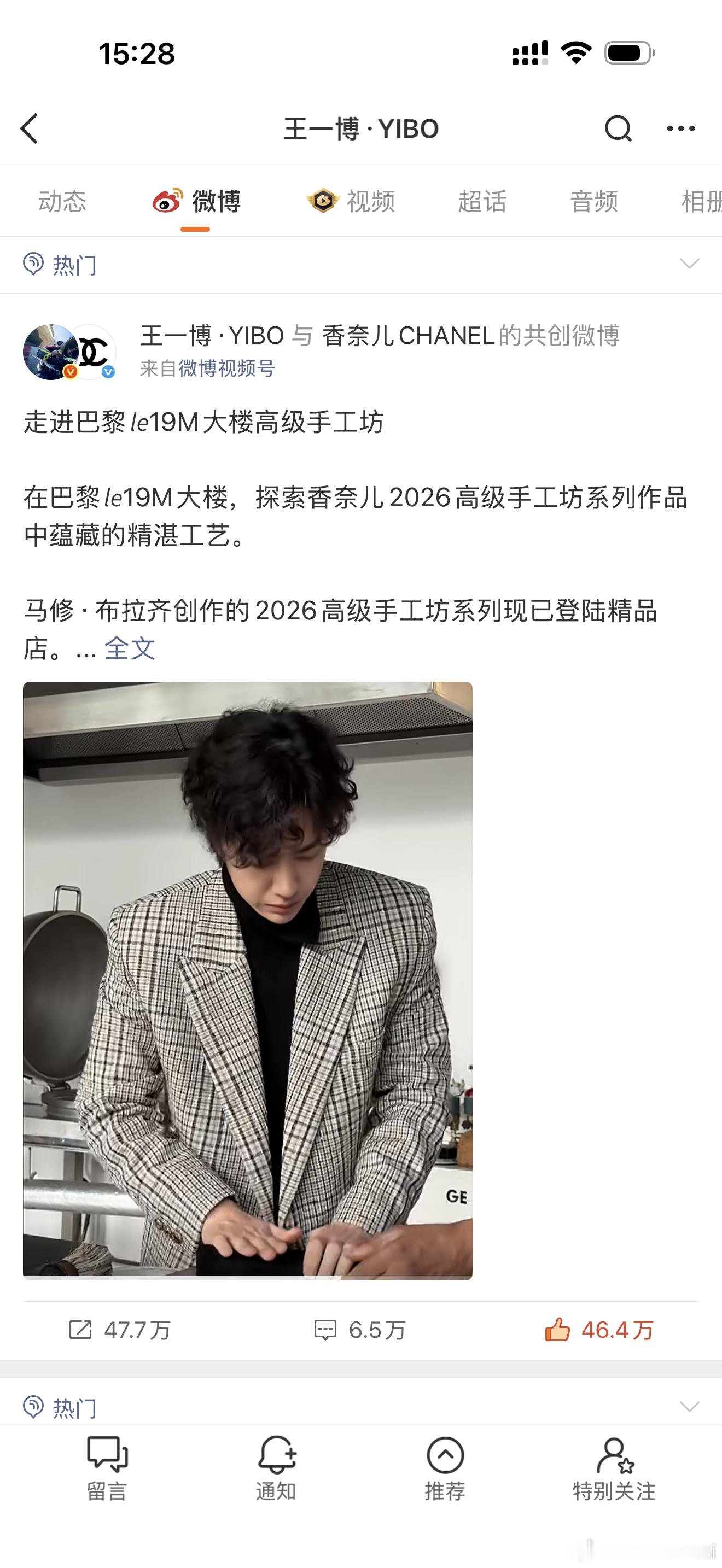 与香奈儿合作的第六年，那年造型很硬汉现在怎么萌萌哒🥹 