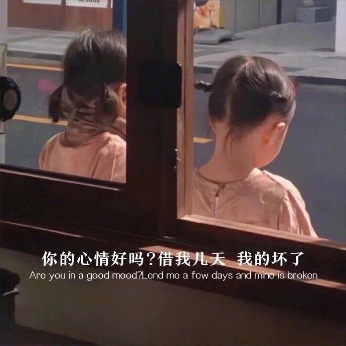 “人的本性就是这样，        不记千般好，只记一时错。” ​​​