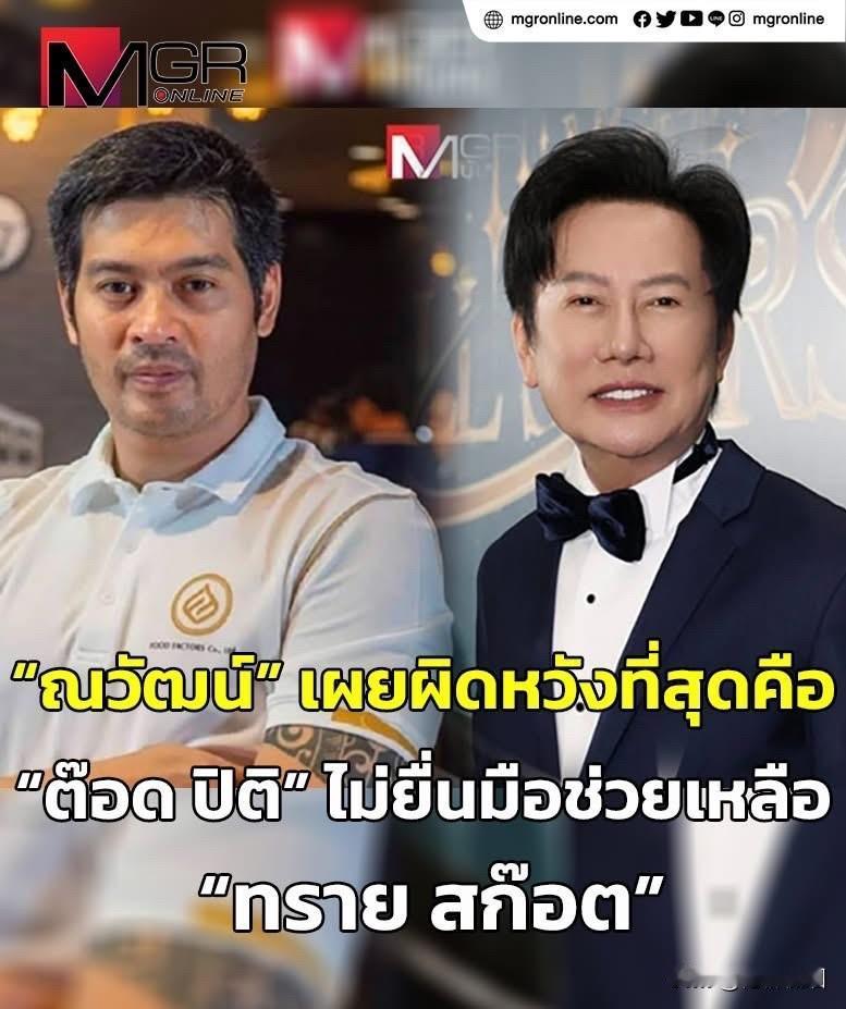 【Nawat：最让人失望和震惊的是Todd】
Nawat火力全开炮轰狮牌：说要给