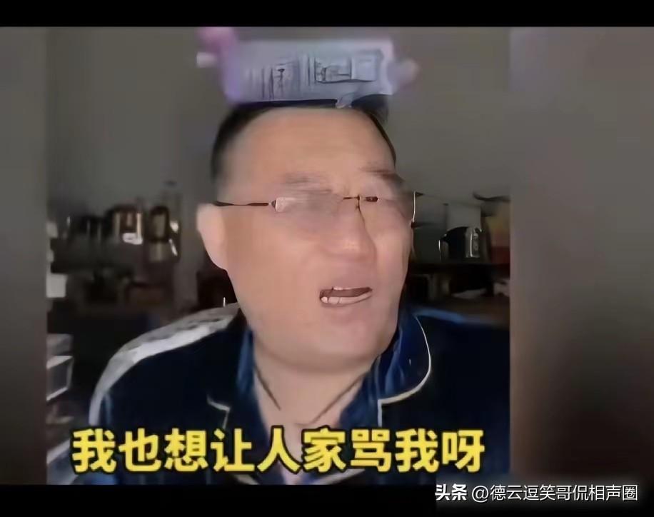 德云社怼神郑好称：“我也盼着海河战神能骂骂我呢，可人家压根没瞧上我。我人气太低，