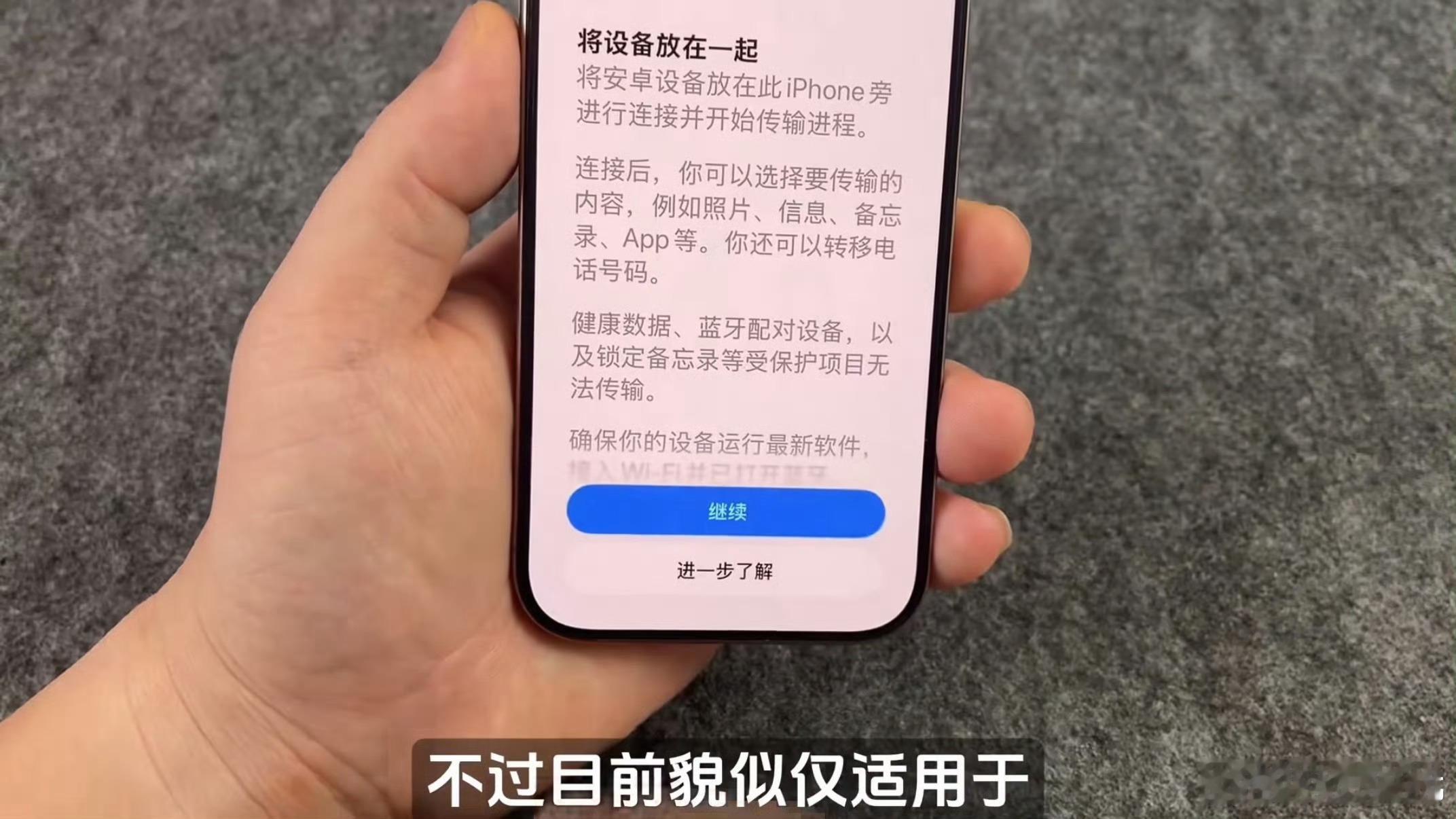 苹果安卓实现互通苹果终于干了一会人事儿，一直搞封闭系统，啥都封闭，双机党数据不互