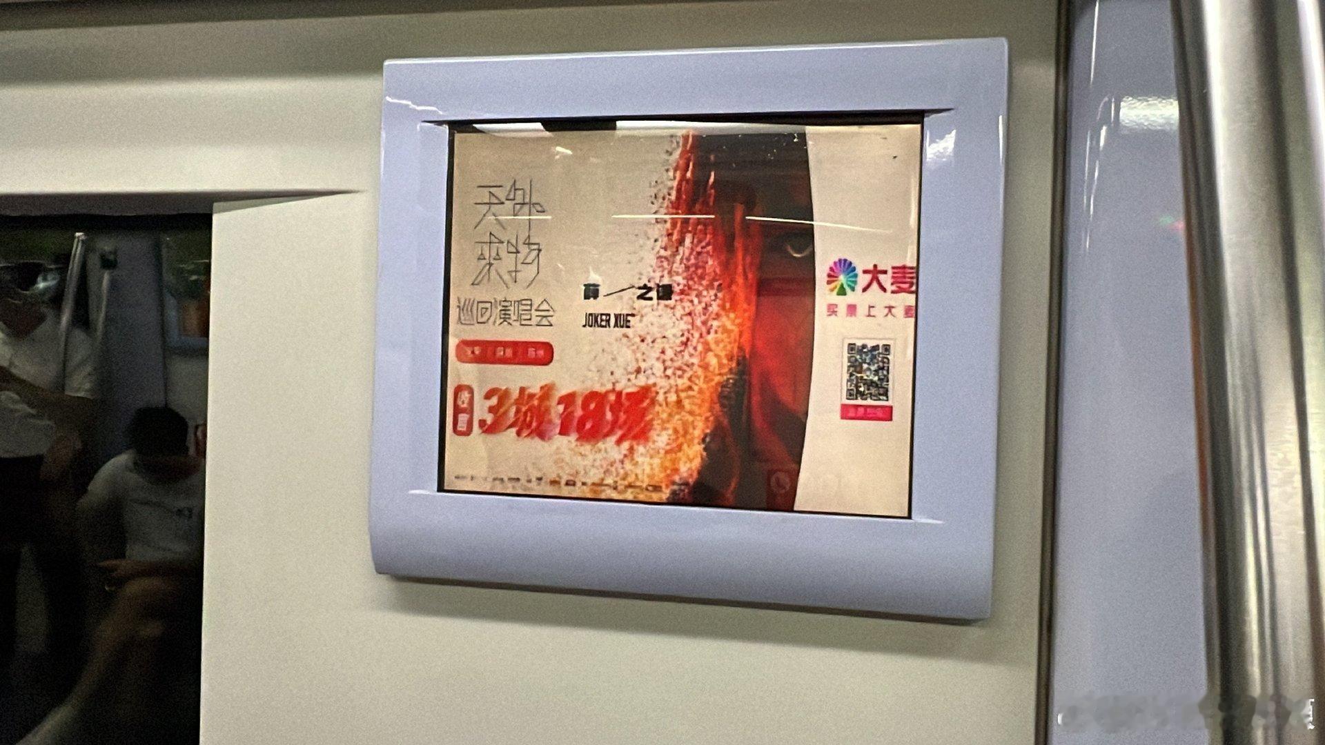 #满城打卡薛之谦#北京现在到处都能碰到薛之谦的打卡点，这次老薛生日演唱会的阵仗真