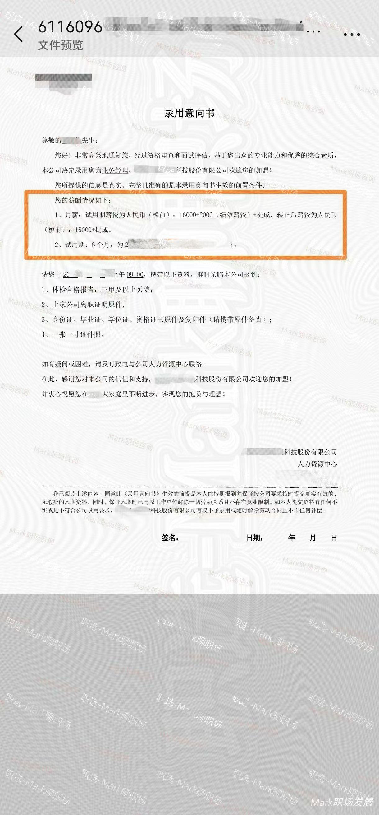 学员遭遇职场瓶颈求职辅导后12K-18K.学员遭遇职场瓶颈，求职辅导后...