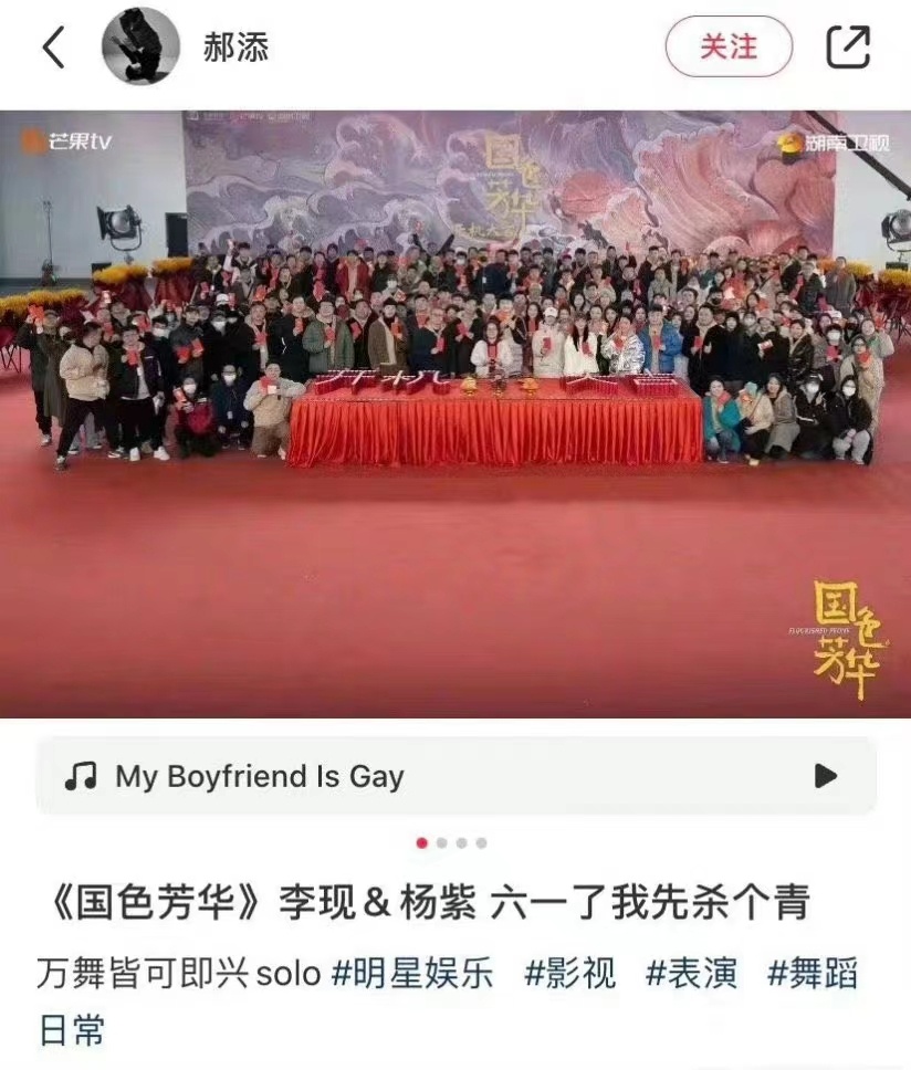 #杨紫国色芳华哭戏感染力##国色芳华配角杀青#国色芳华配角杀青，[色][色][色