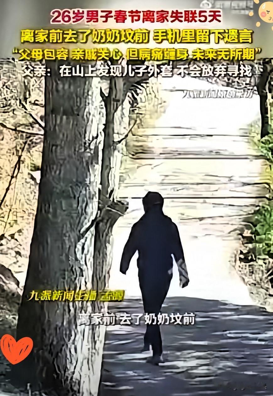 心酸！四川广元26岁男子春节回家，却用最让人心碎的方式告别了家人。

大年初三，