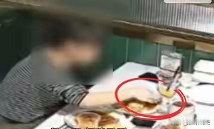 “脸都不要了？”福建平潭，女子在饭店点了78元的饭菜，吃完拔下一根头发，放进餐盘