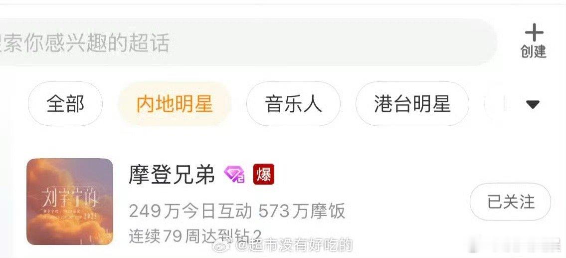 刘宇宁超话爆了刘宇宁超话爆刘宇宁超话爆，牛，[心][心] ​​​
