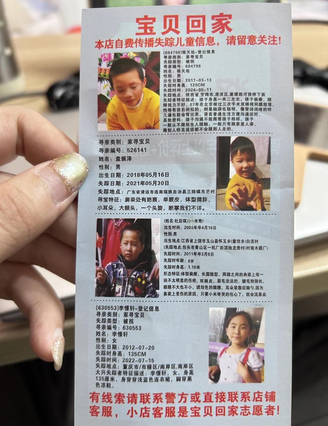 宝贝回家 刷到的朋友看一下
宝贝回家 愿天下无拐 好人一生平安 天下无拐人人尽责