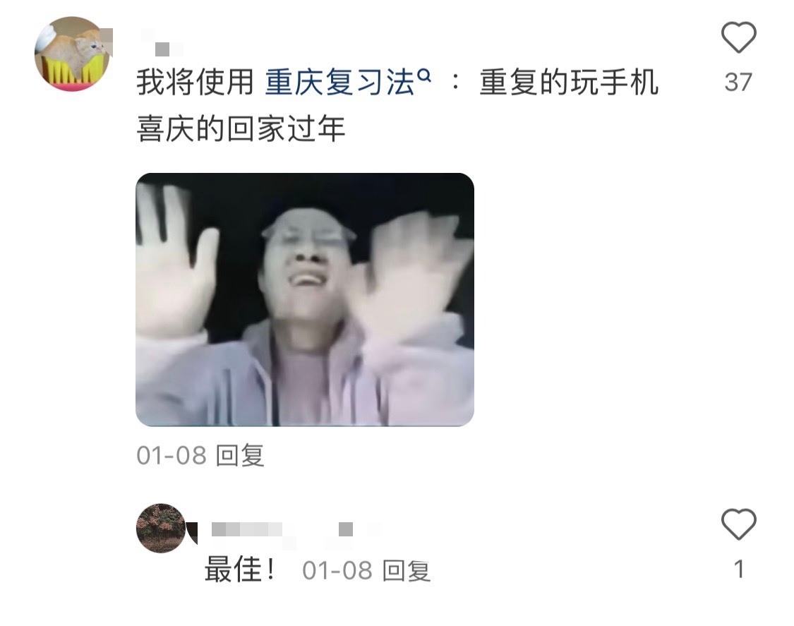 超前期末周复习法期末考试周 我将采用地区复习法 ​​​