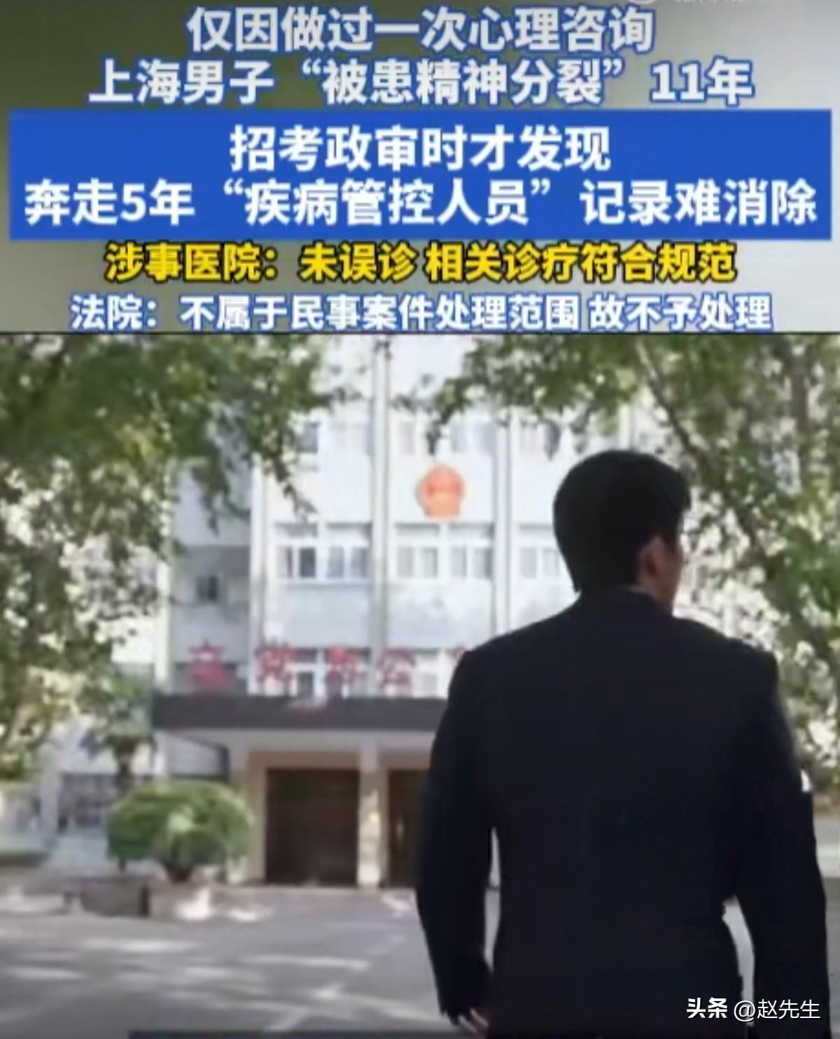 一次心理咨询难摆脱“被精神病”枷锁！
五年的奔波与抗争，换来的仍是档案里那冰冷如