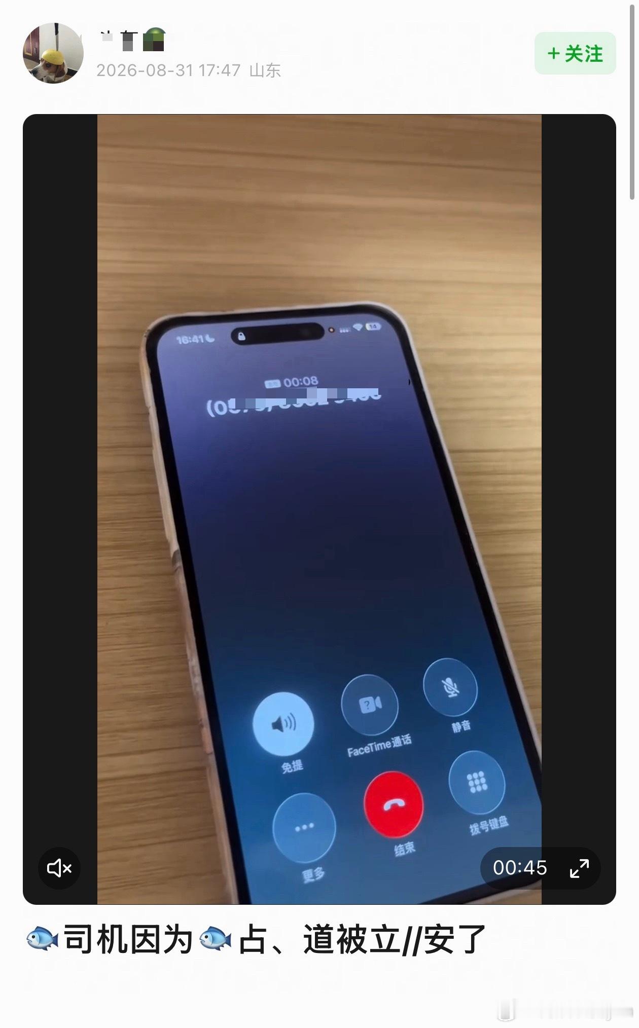 其实我真的很心疼司机的，就是普通打工人，还要给承担更大的过错，记得当年高速倒车就