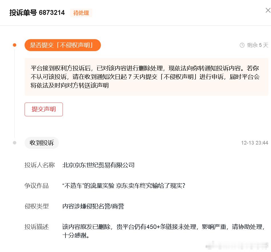 京东给今日头条下KPI ，今日头条真是谁有钱就给谁上啊！