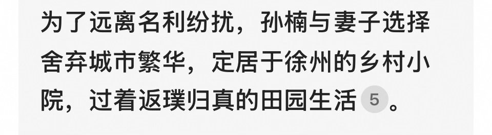 我正好  到  吕梁了，，孙楠老师，，我不是故意的，，妈妈带我 回睢宁，，看老人