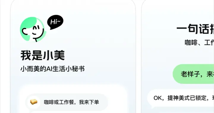 美团悄悄上线了生活Agent，懒人的春天真的要来了。