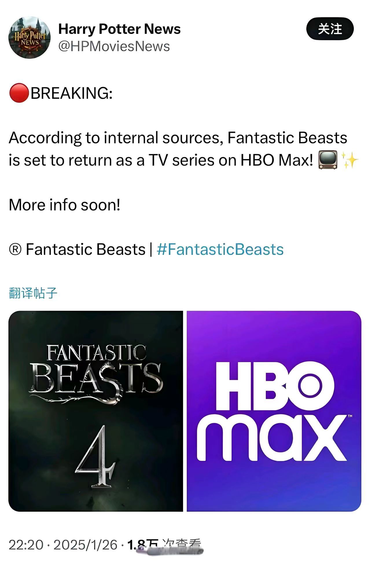 有消息称，《神奇动物4》有望以电视剧的形式回归HBO Max。 