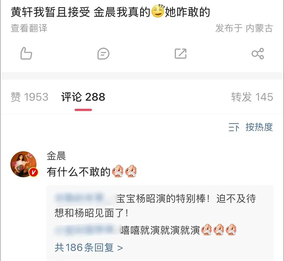 杨洋粉丝向工作室维权金晨回复了她黑粉踩她的言论，然后网友发现这人是杨洋粉丝😝?