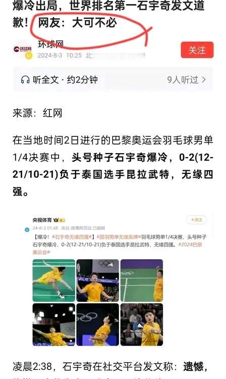 石宇奇不堪大任！
2021年汤杯对阵日本的桃田贤斗，先输一局，第二局在5:20落