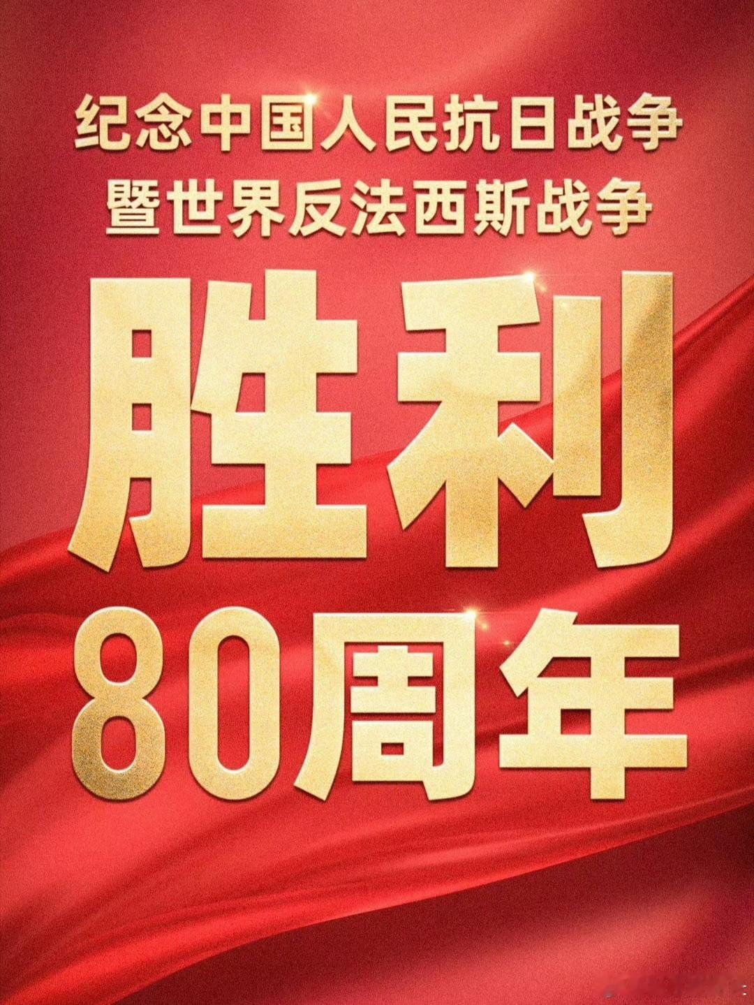 阅兵直播铭记历史，吾辈自强 ​​​
