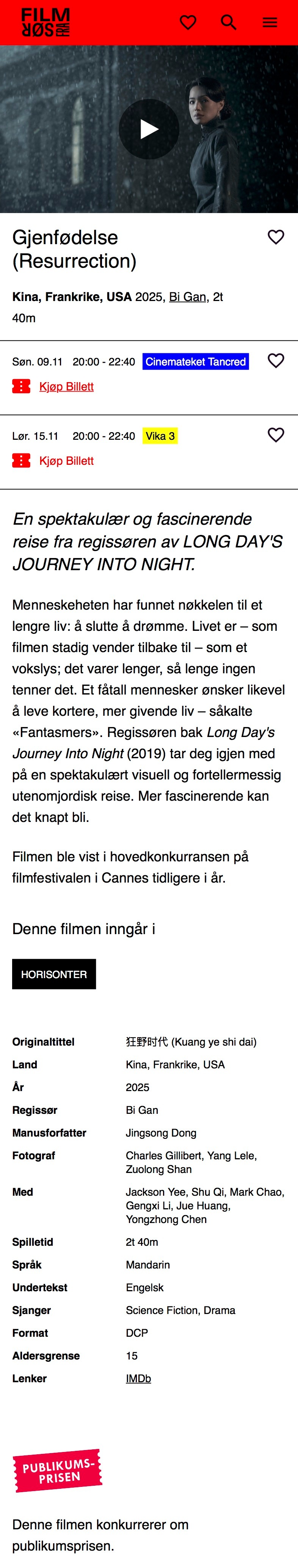 【挪威资讯:电影狂野时代入围挪威南方电影节 】易烊千玺、舒淇领衔主演，赵又廷特邀