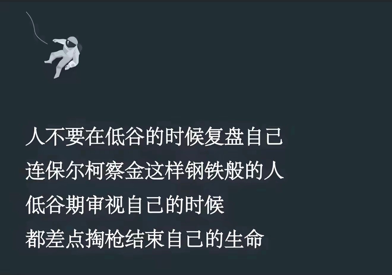 我没有钢铁般的意志所以在反省自己的时候经常会偷偷掉眼泪尤其是在夜深人静的时候，晚