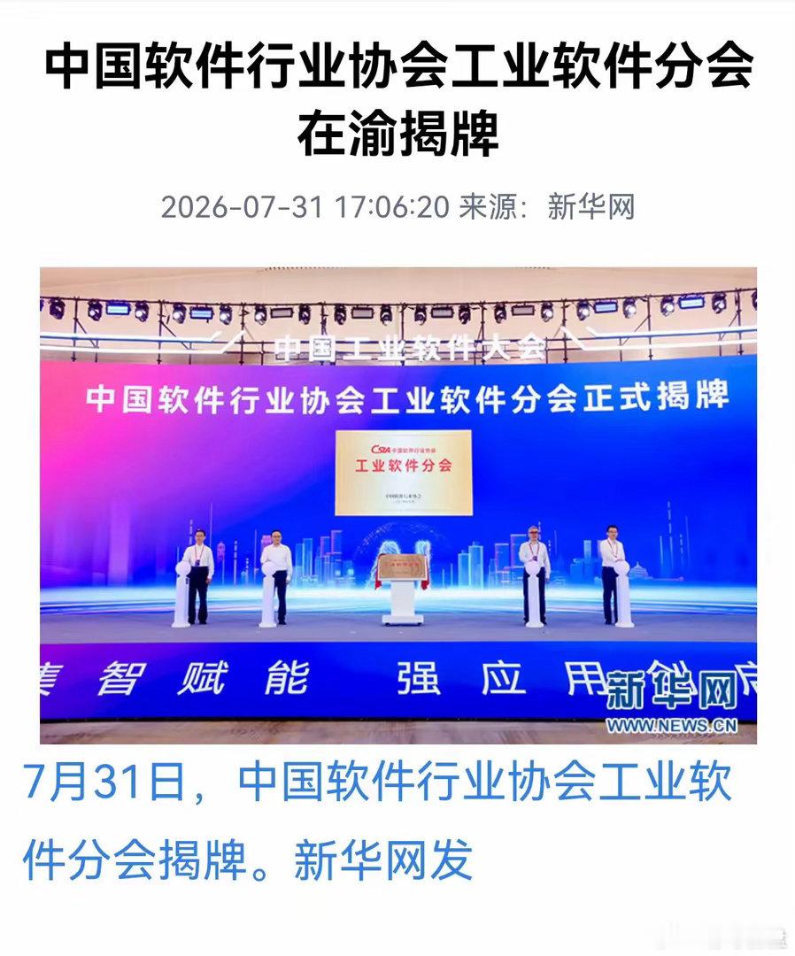 利好密集来袭！软件开发支撑筑牢，紧盯两大关键点位！重点和大家剖析软件开发板块！多