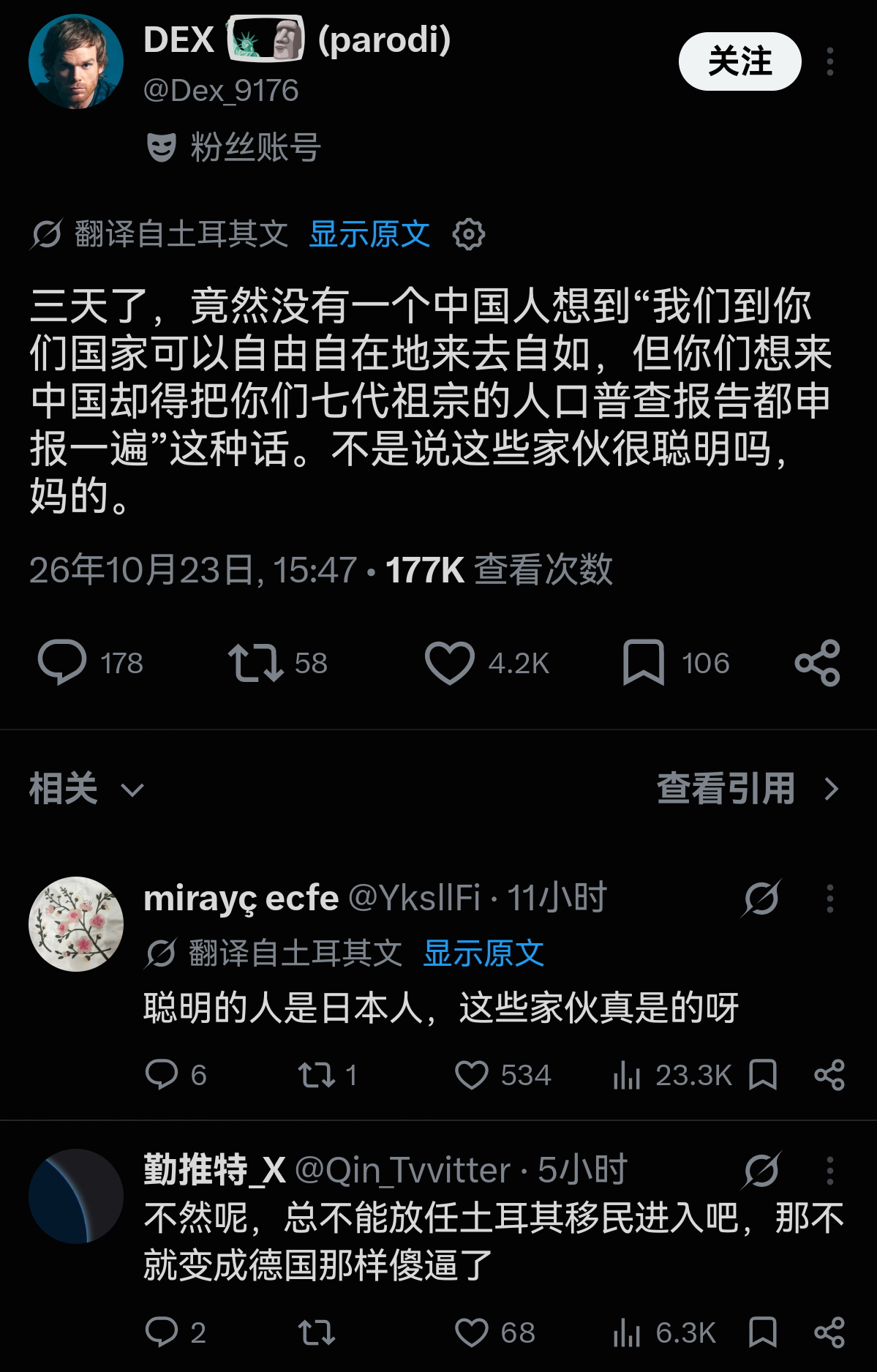 中土网民骂战 有土耳其人下场指点中国人，土耳其对中国免签，反之中国却没有 ​​​