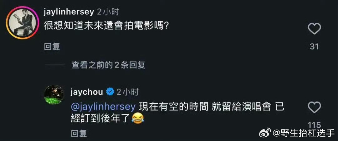 周杰伦演唱会巡演计划已排到后年周杰伦演唱会已订到后年  粉丝：很想知道未来还会拍
