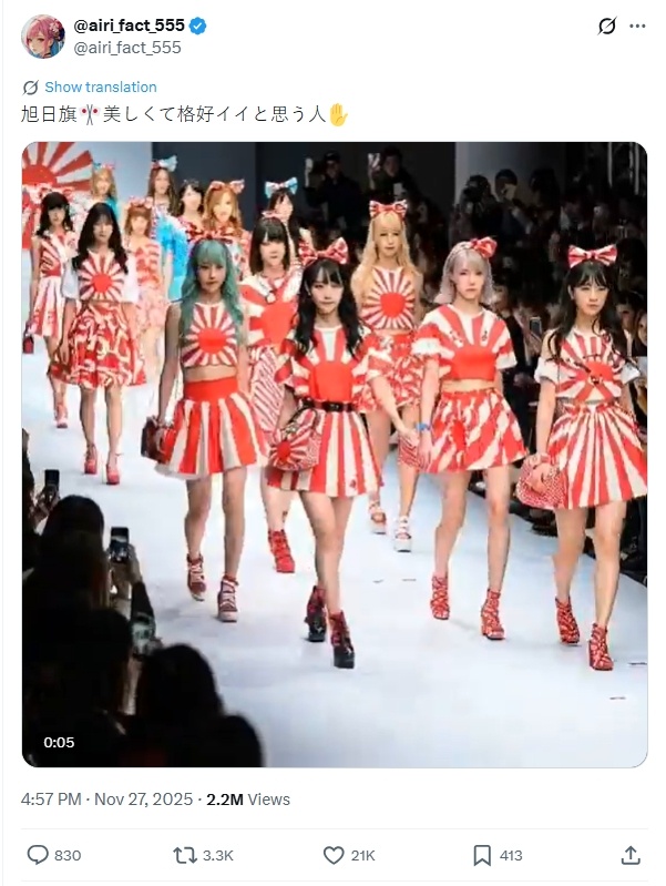 日本模特身穿旭日旗服装走秀，发布者配文“觉得旭日旗美丽又酷炫的人”热点现场日本软