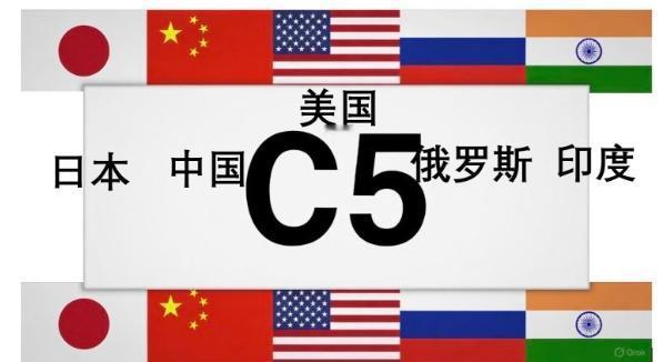特朗普又在发癔症，他正在考虑建立一个“核心5国”（C5）组织，以取代西方“七国集