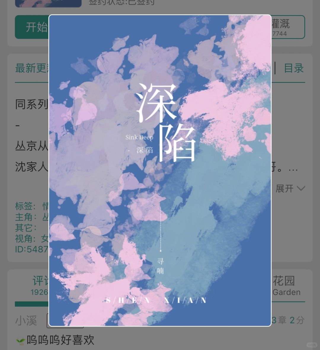 No.58 深陷
作者：程与京
