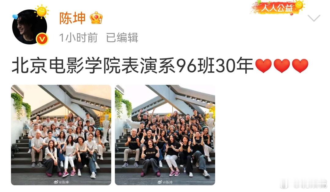 陈坤晒北电表演系96班30年合照陈坤晒的96班三十年合照太有情怀了，当年一群年轻