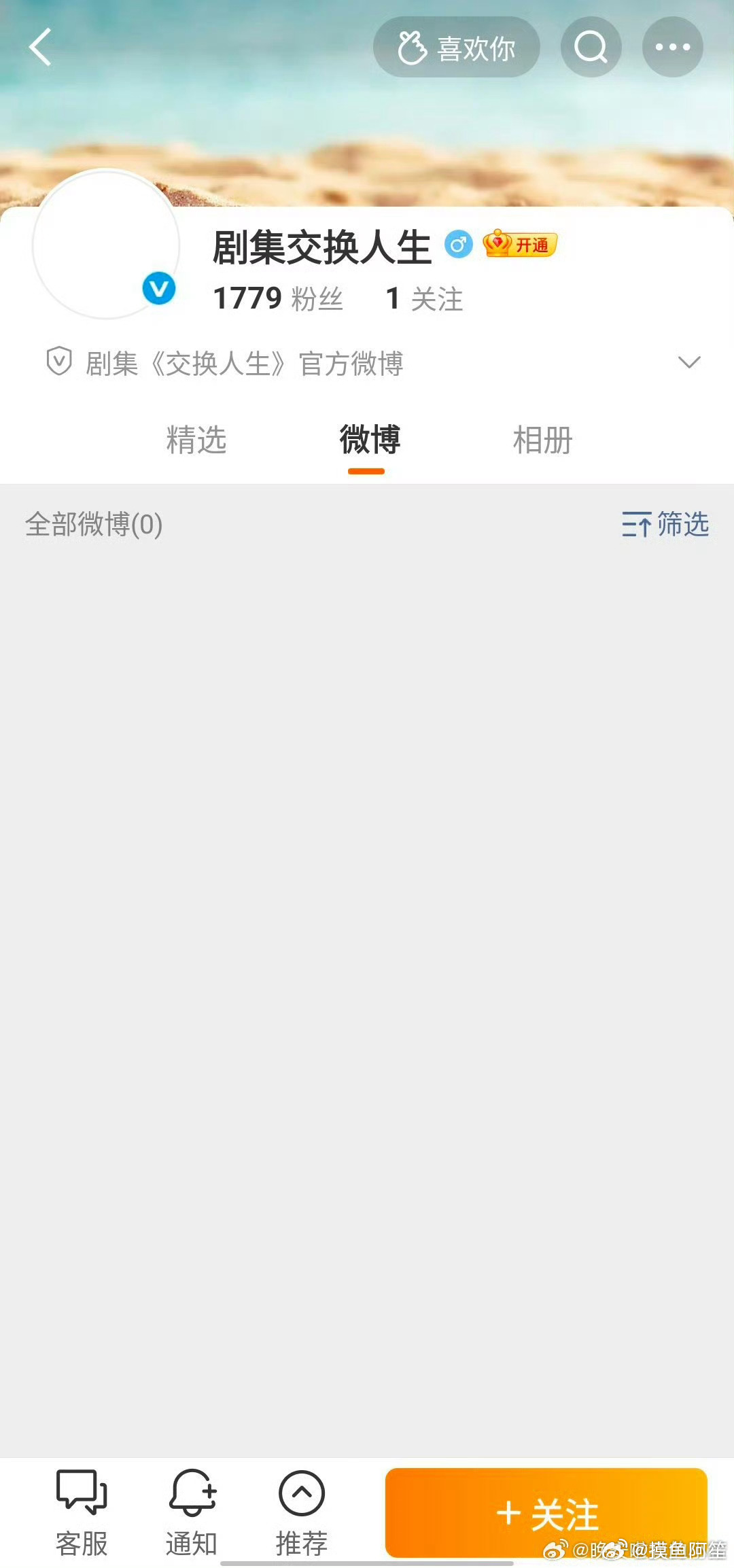 曾舜晞 张康乐电竞剧《交换人生》开通官微，这是要开机了？ ​​​