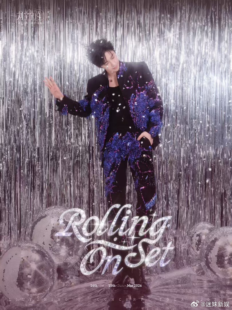 刘宇宁紫色闪钻套装刘宇宁低鸣震颤刘宇宁紫色闪钻套装，太酷了，