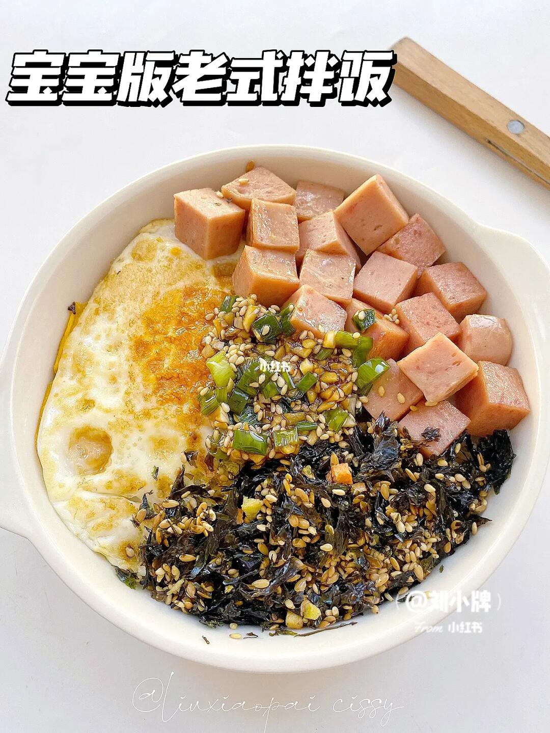 谁发明的这个拌饭呀❗️香迷糊了～～～