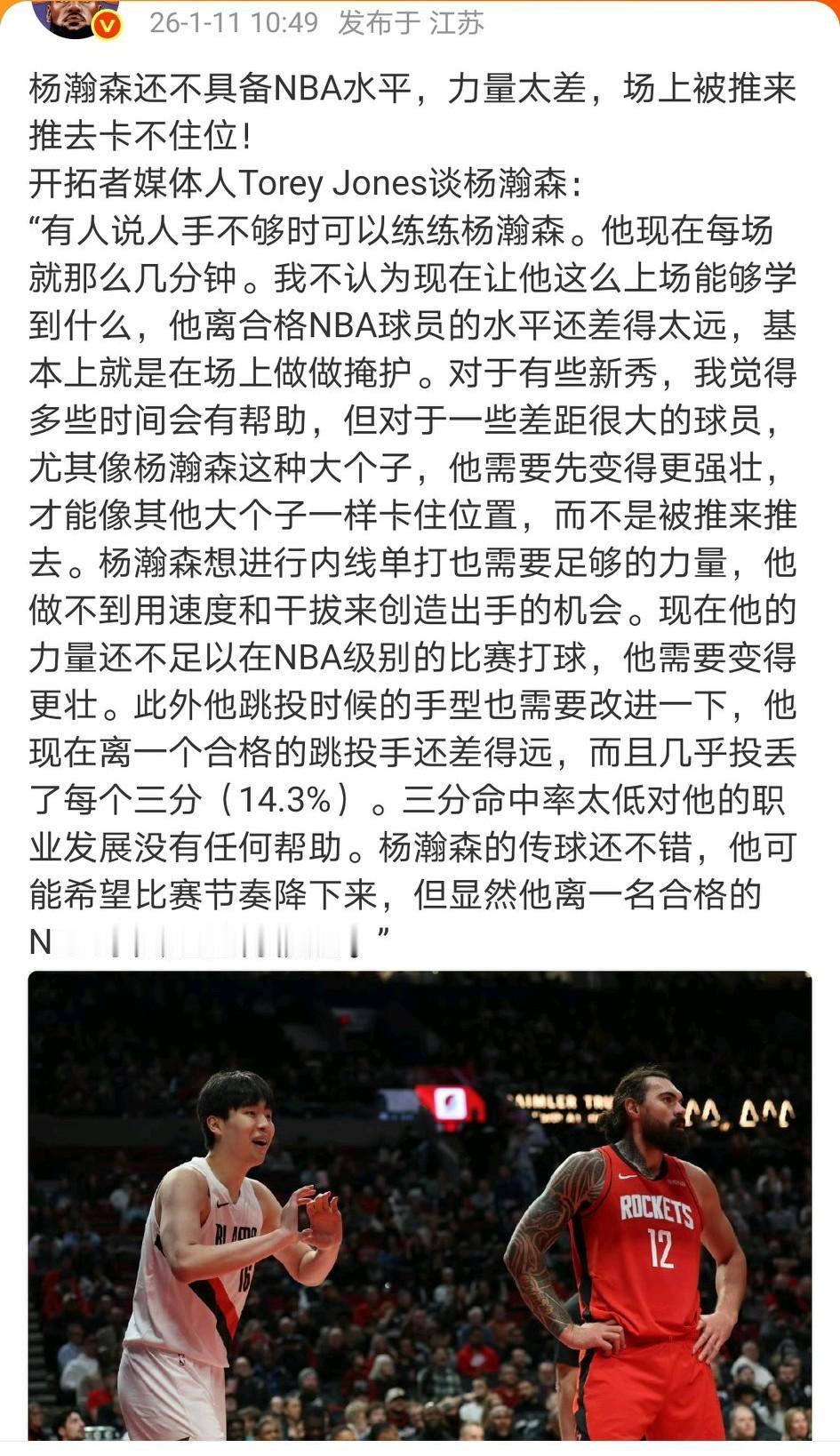 虽然听起来不舒服，但是不得不承认CBA和NBA强度上的巨大差距！
杨瀚森的确还不