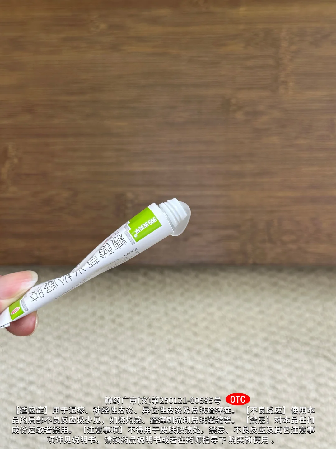 这玩意儿，起效太猛了…..