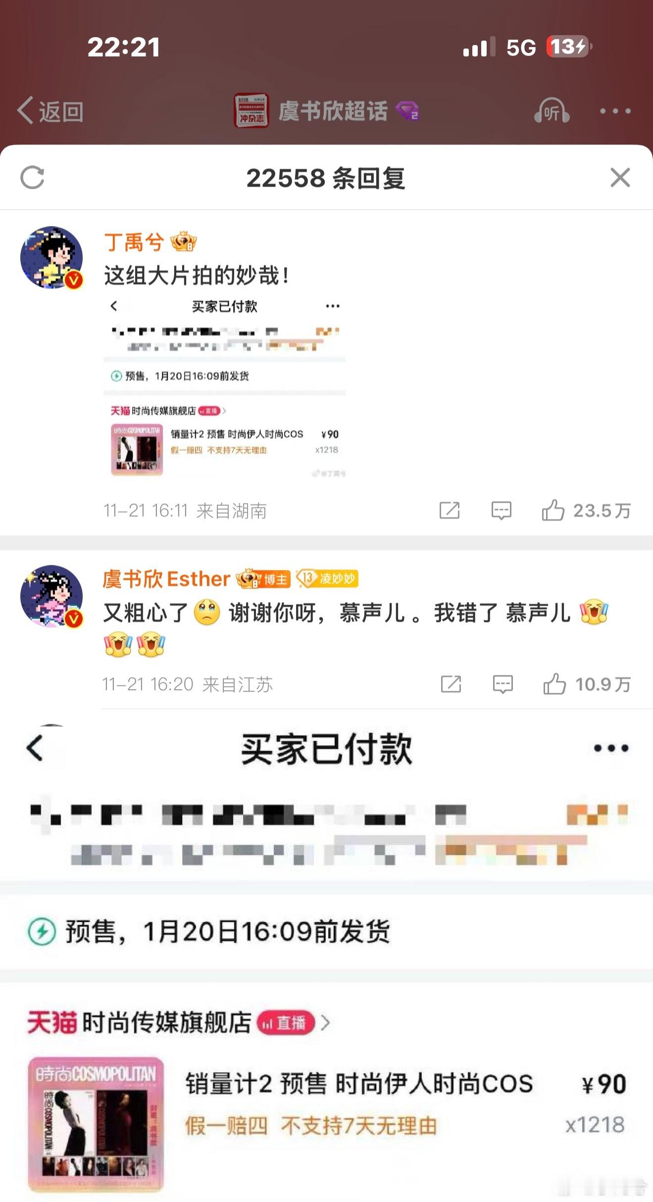 全世界最好的竹林四侠 俺要缠着你们一辈子。。[泪][泪]  祝绪丹买了520本虞