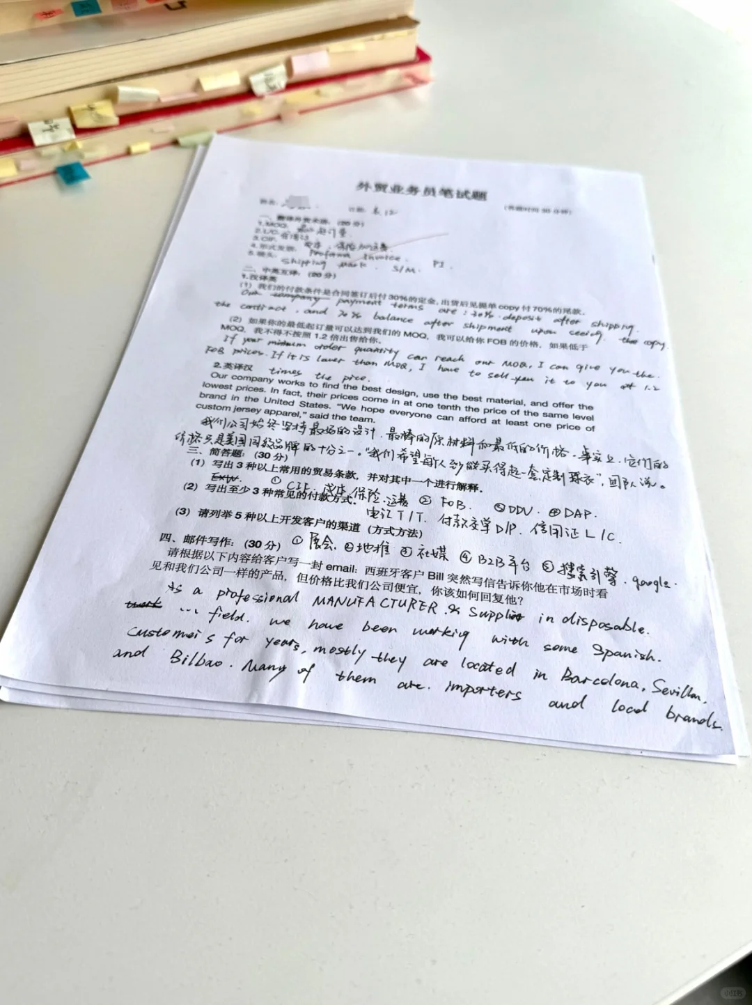 外贸面试的精髓：表演松弛和自信