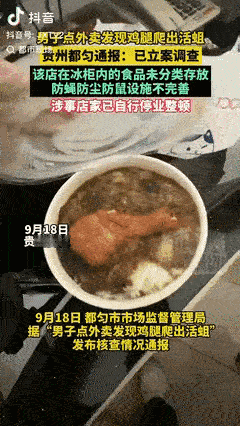 “踢到铁板了！”贵州这事儿一爆出来，评论区直接炸锅了——谁家菜虫长这样？还在鸡腿