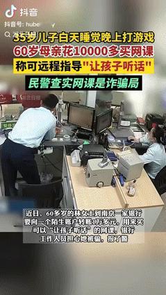 “真是操不完的心！”南京一35岁男子白天睡觉，晚上打游戏，60多岁母亲不管怎么劝