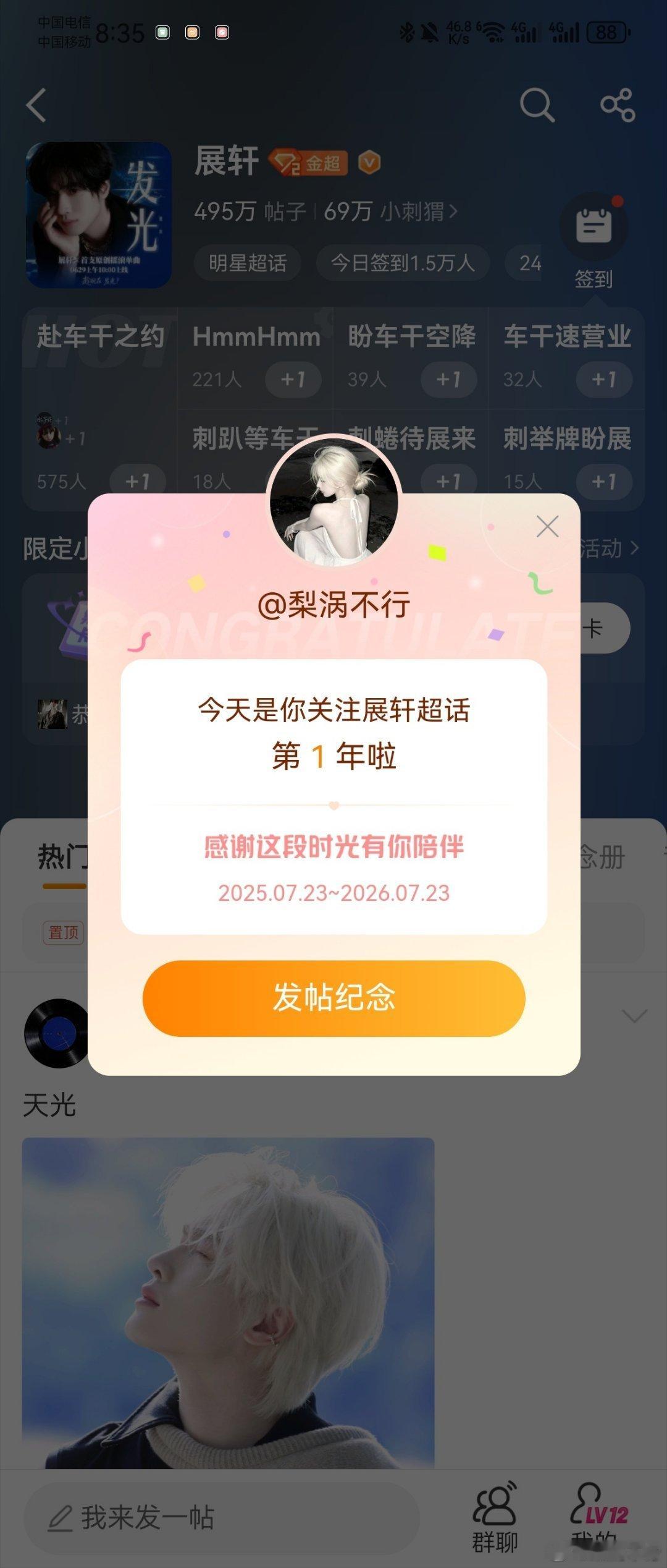 一年了老婆