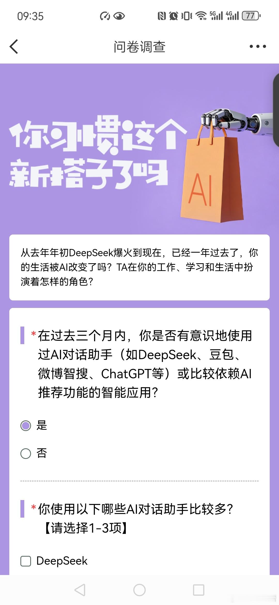 你习惯这个新搭子了吗 我比较喜欢用豆包，对于股市行情预测，不懂得文化、历史知识等
